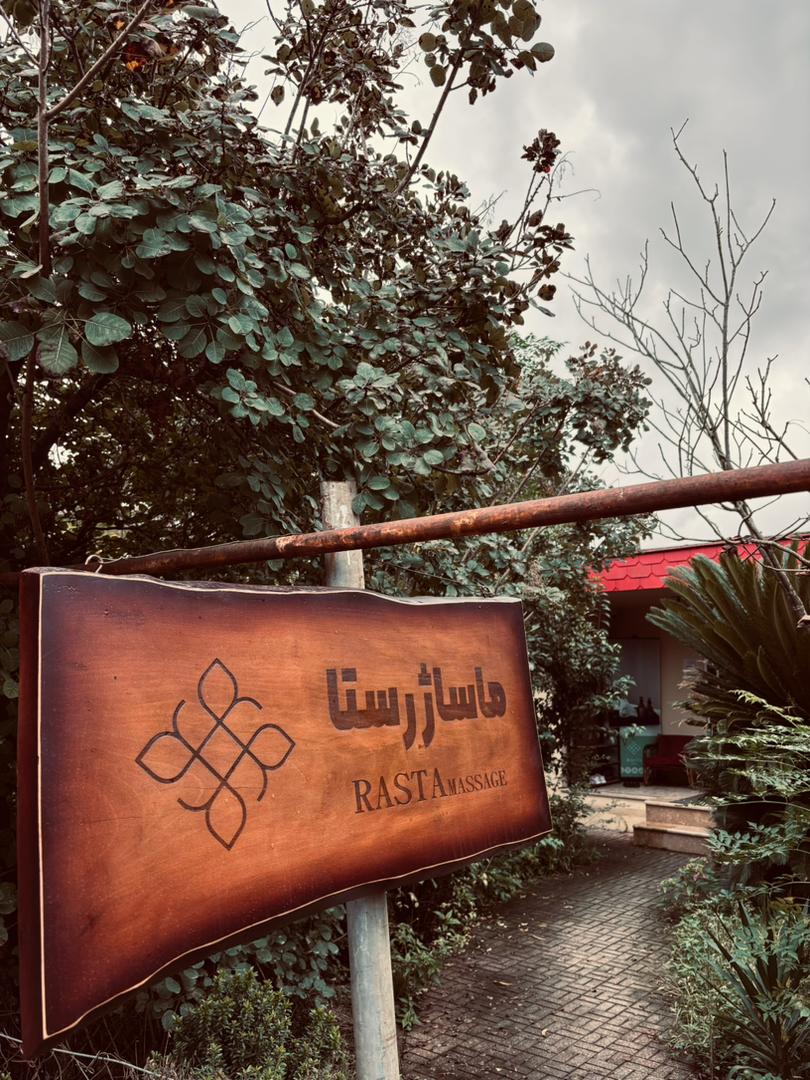 چرا بعد از رانندگی طولانی در جاده شمال باید ماساز بگیریم